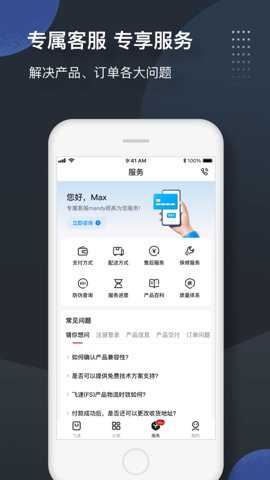 飞速FS高速通信专家下载
