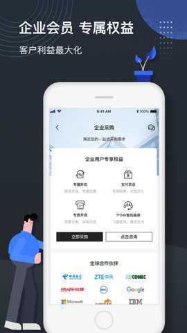 飞速FS高速通信专家下载