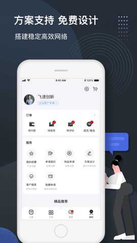 飞速FS高速通信专家下载