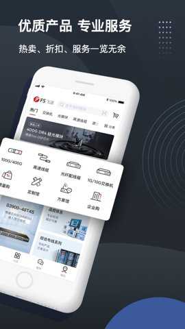 飞速FS高速通信专家下载