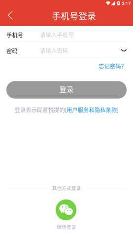 悦提资讯安卓版下载