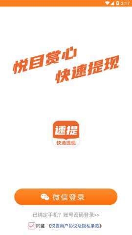 悦提资讯安卓版下载