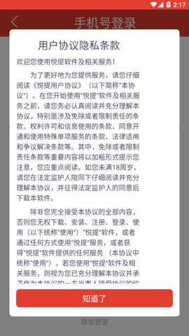 悦提资讯安卓版下载