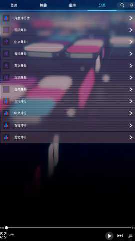 深港dj音乐盒在线播放下载