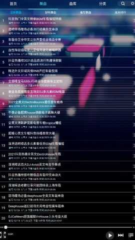 深港dj音乐盒在线播放下载