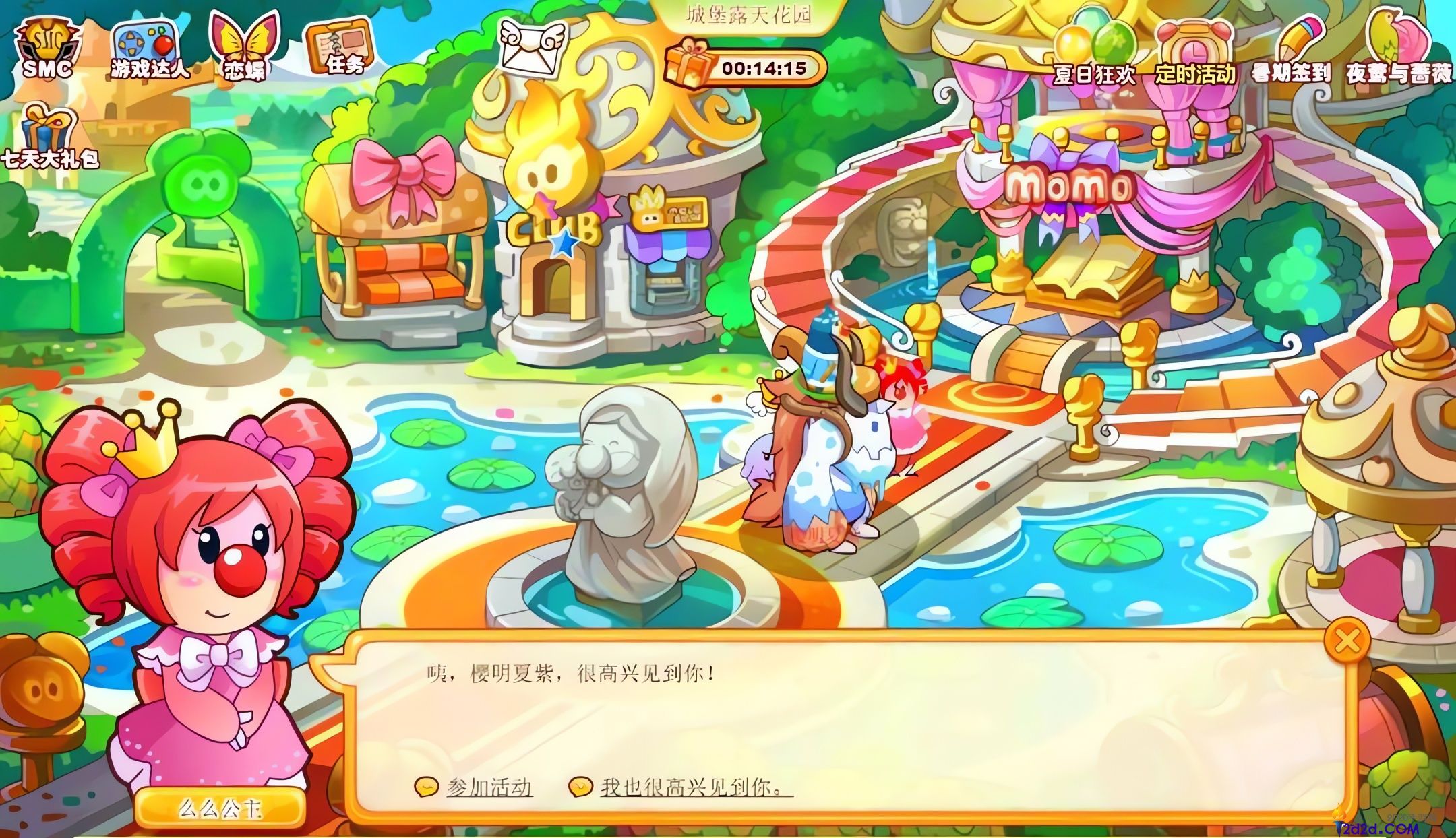 摩尔庄园么么公主装和紫梦花套怎么拿