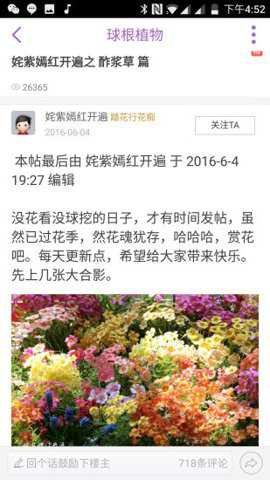 踏花行花卉园艺论坛家庭园艺中心最新版下载
