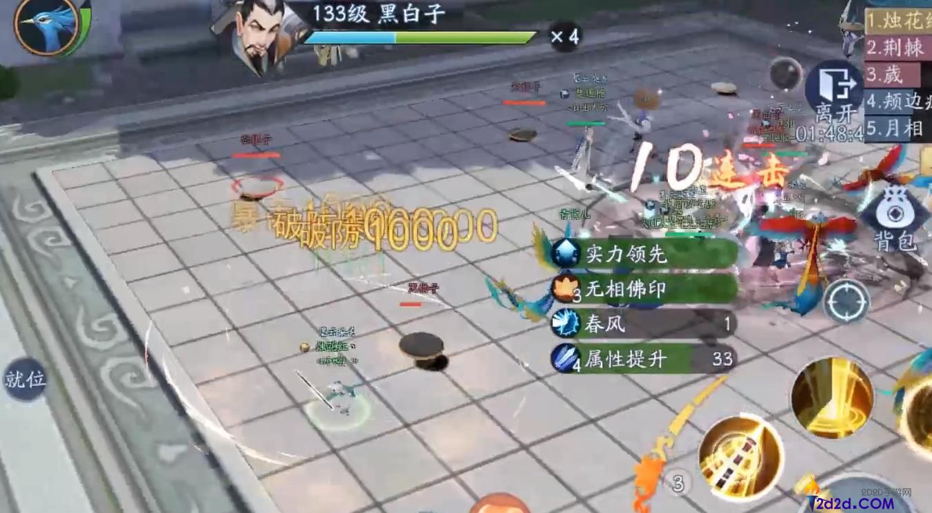 新笑傲江湖手游黑白子怎么打