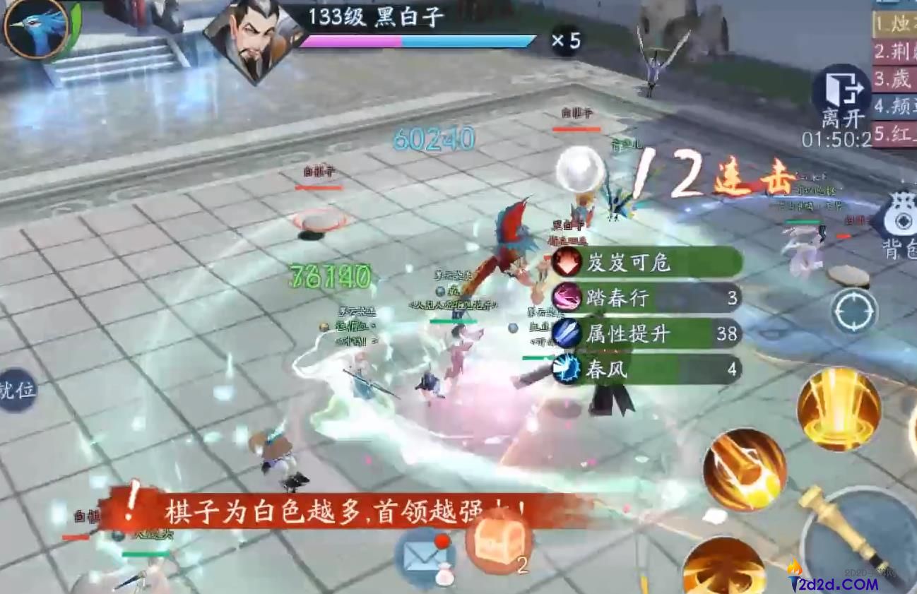 新笑傲江湖手游黑白子怎么打