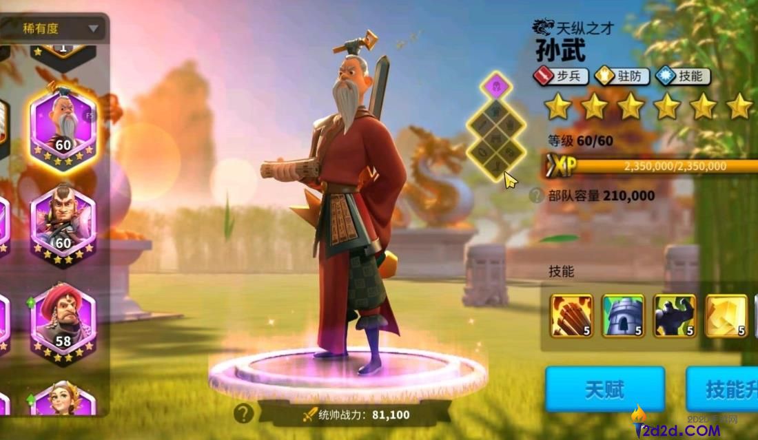 万国觉醒紫色武将哪个好