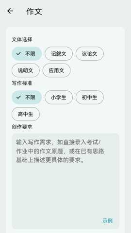 大白作文下载最新版