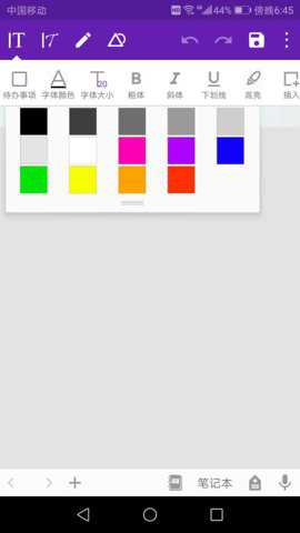 电子记事本下载