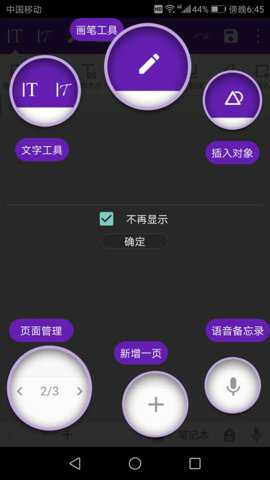 电子记事本下载