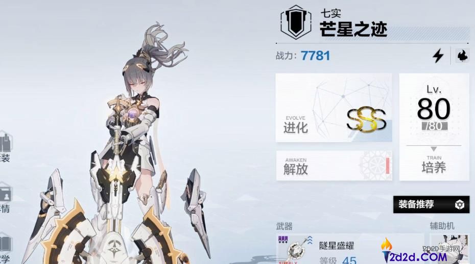 战双帕弥什七实芒星之迹怎么样