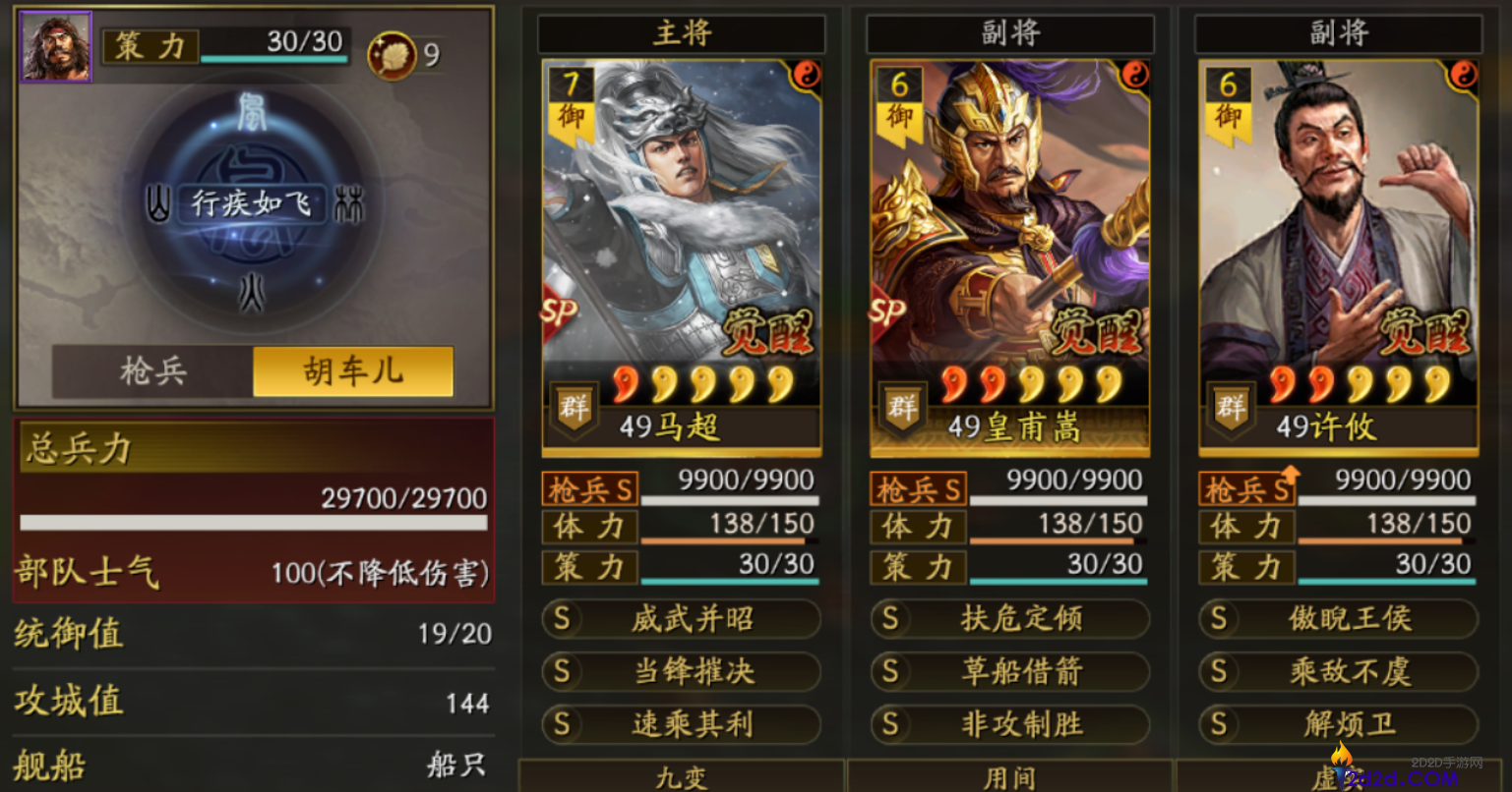 三国志战略版白板皇马怎么玩