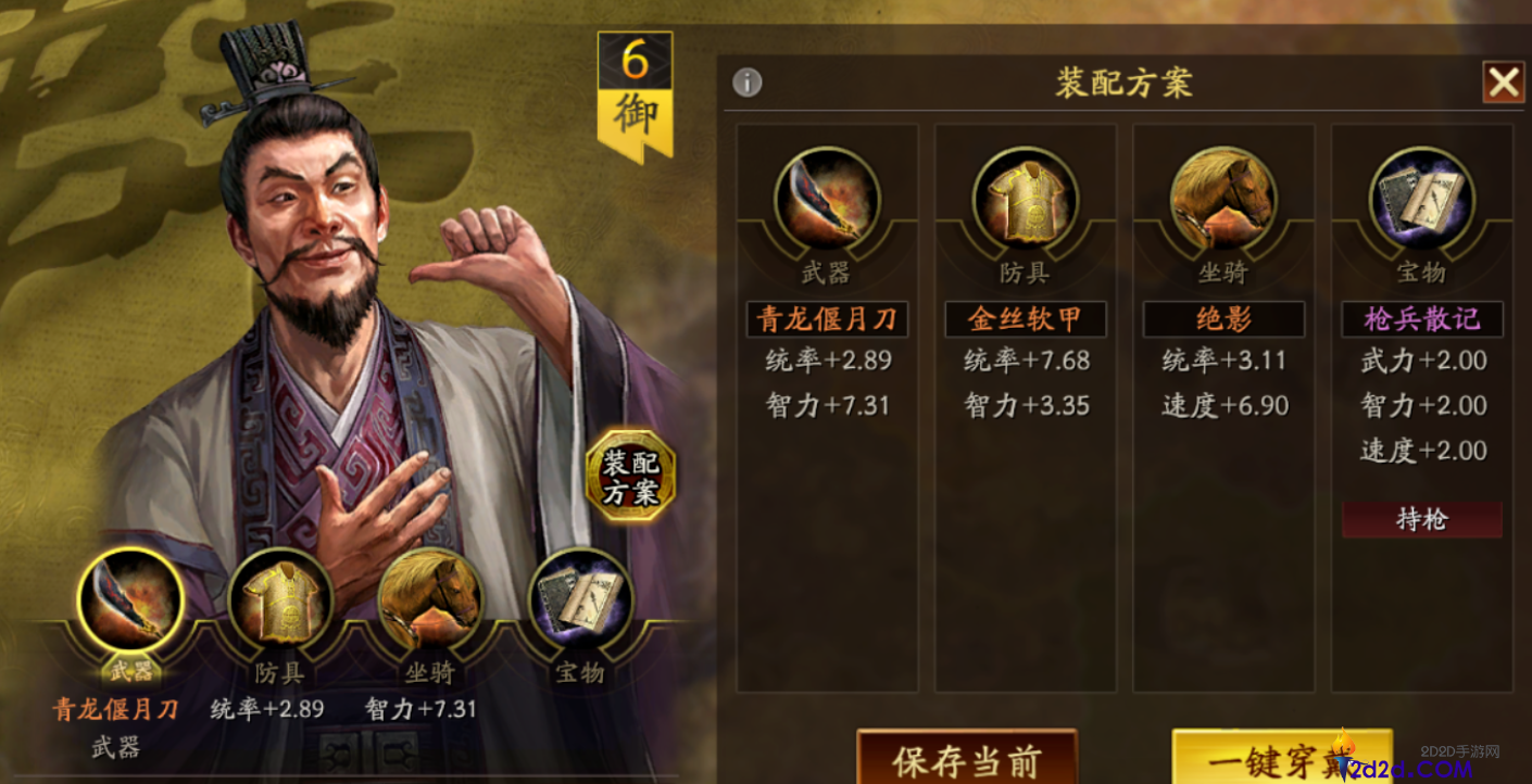 三国志战略版白板皇马怎么玩