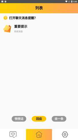 约陌同城视频交友下载最新版