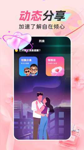 约陌同城视频交友下载最新版