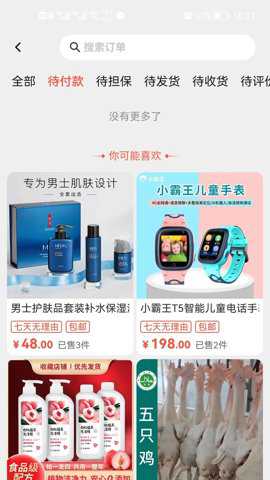 五代app最新版下载