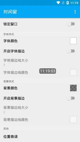 时间窗旧版最新版下载