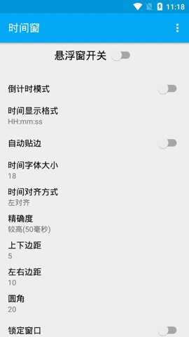 时间窗旧版最新版下载