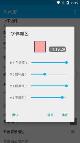时间窗旧版最新版下载