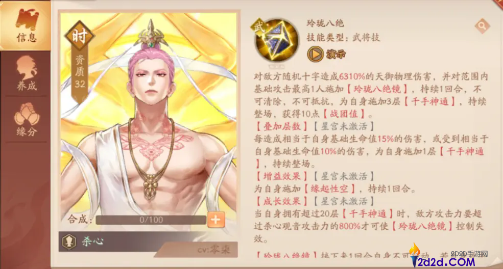 少年三国志2杀心怎么样