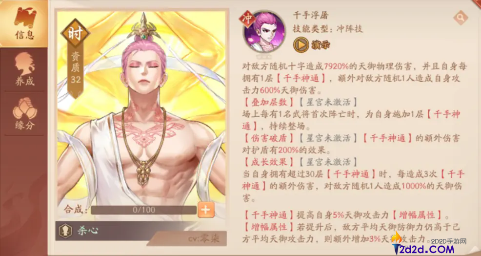 少年三国志2杀心怎么样