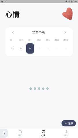 蛋播星球客户端下载