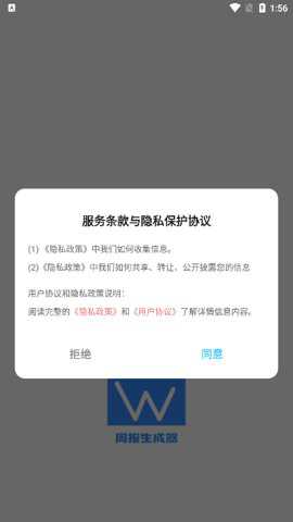 工作周报生成器下载