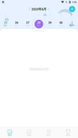 工作周报生成器下载