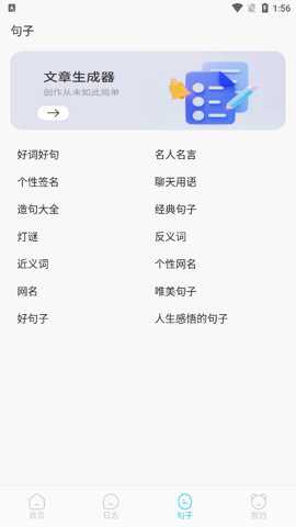 工作周报生成器下载