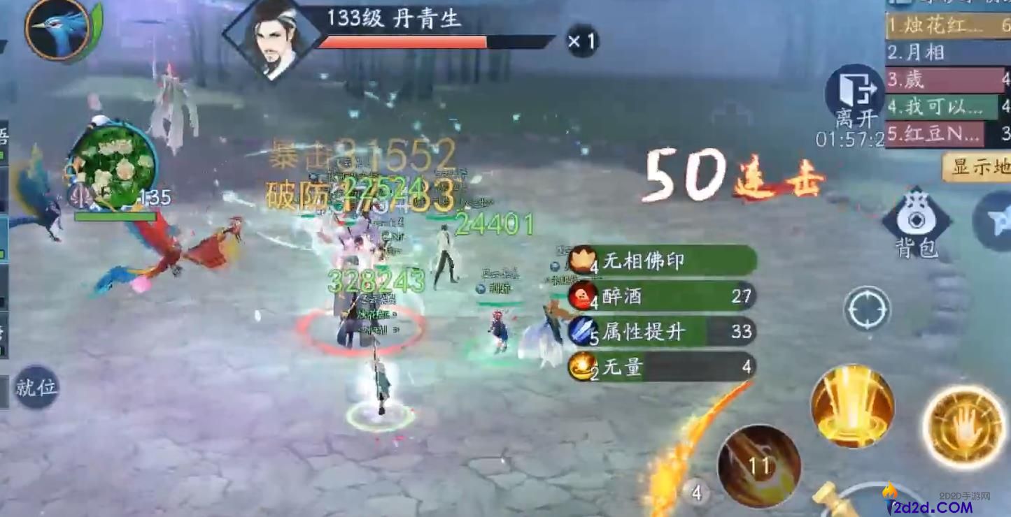 新笑傲江湖手游丹青生怎么打