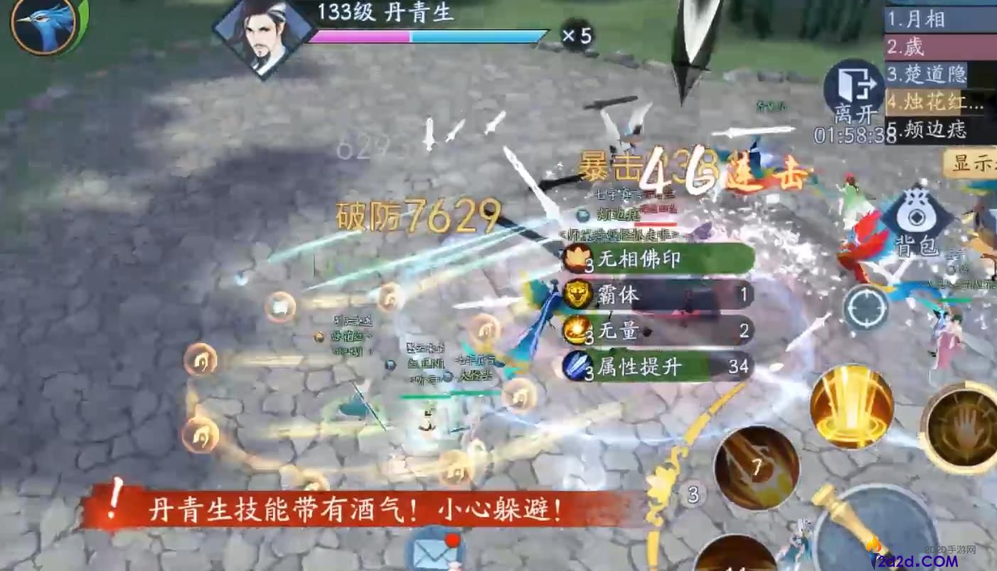 新笑傲江湖手游丹青生怎么打