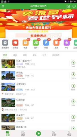 葫芦侠我的世界盒子旧版下载