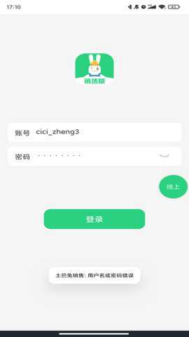 土巴兔销售下载