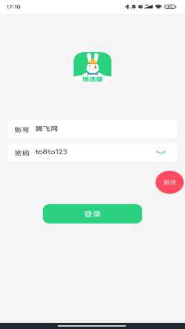 土巴兔销售下载