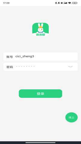 土巴兔销售下载