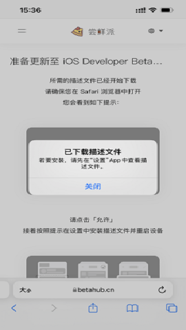 尝鲜派ios16.3官方版下载