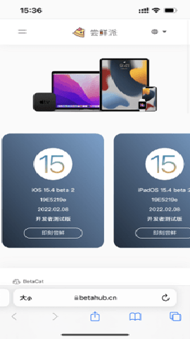 尝鲜派ios16.3官方版下载