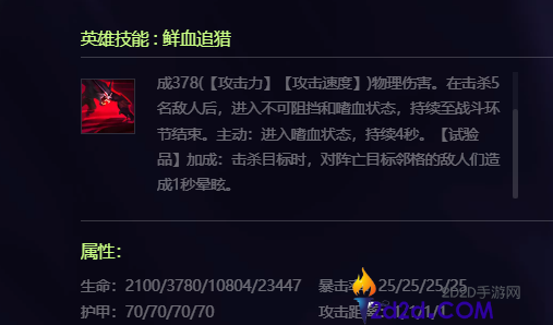 金铲铲之战六费卡沃里克强度怎么样