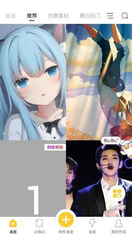 Biu视频桌面旧版本下载