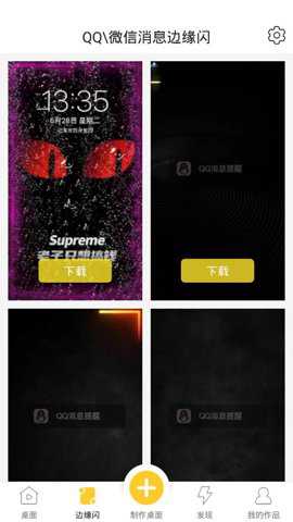 Biu视频桌面旧版本下载