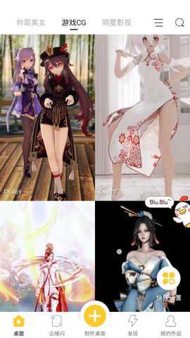 Biu视频桌面旧版本下载