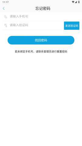 掌上学院客户端下载