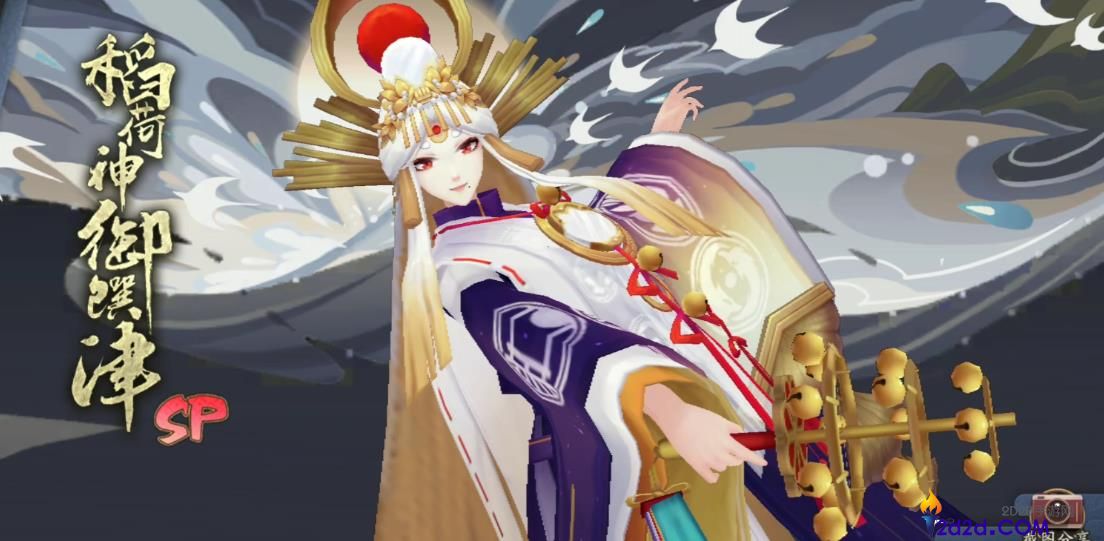 阴阳师稻荷神御馔津怎么样