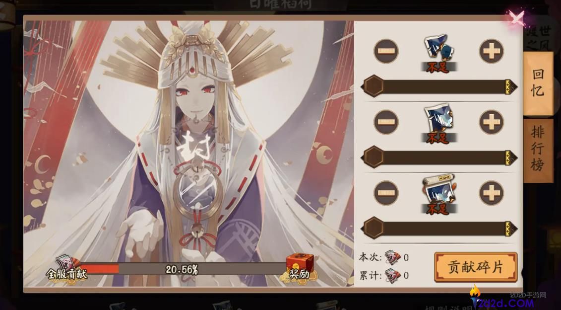 阴阳师稻荷神御馔津怎么样