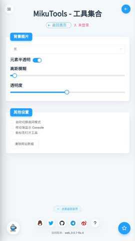mikutools原神语音包安卓版下载