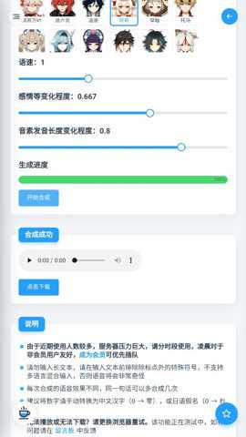 mikutools原神语音包安卓版下载