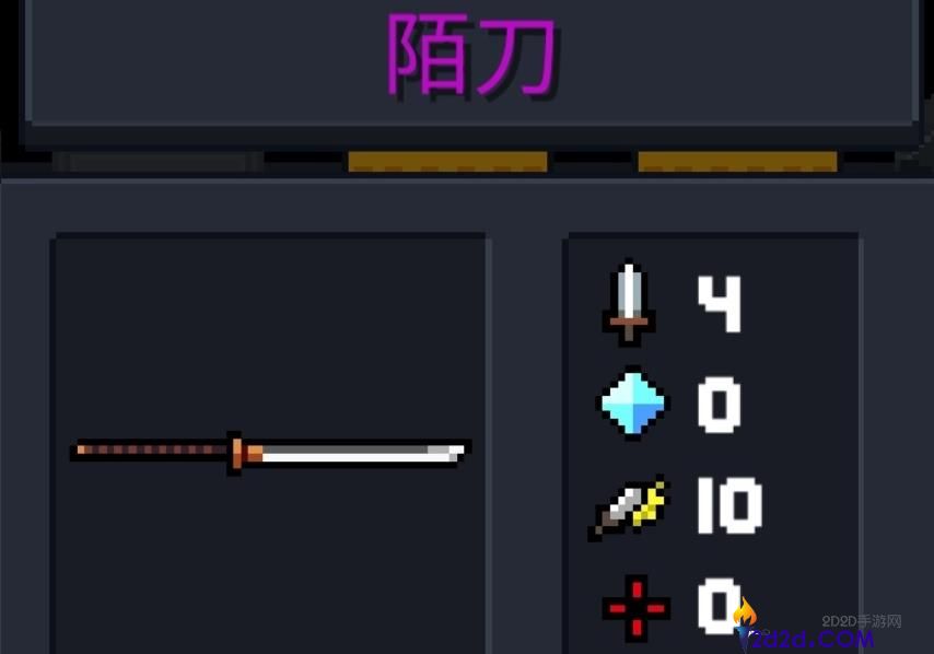 元气骑士陌刀怎么用